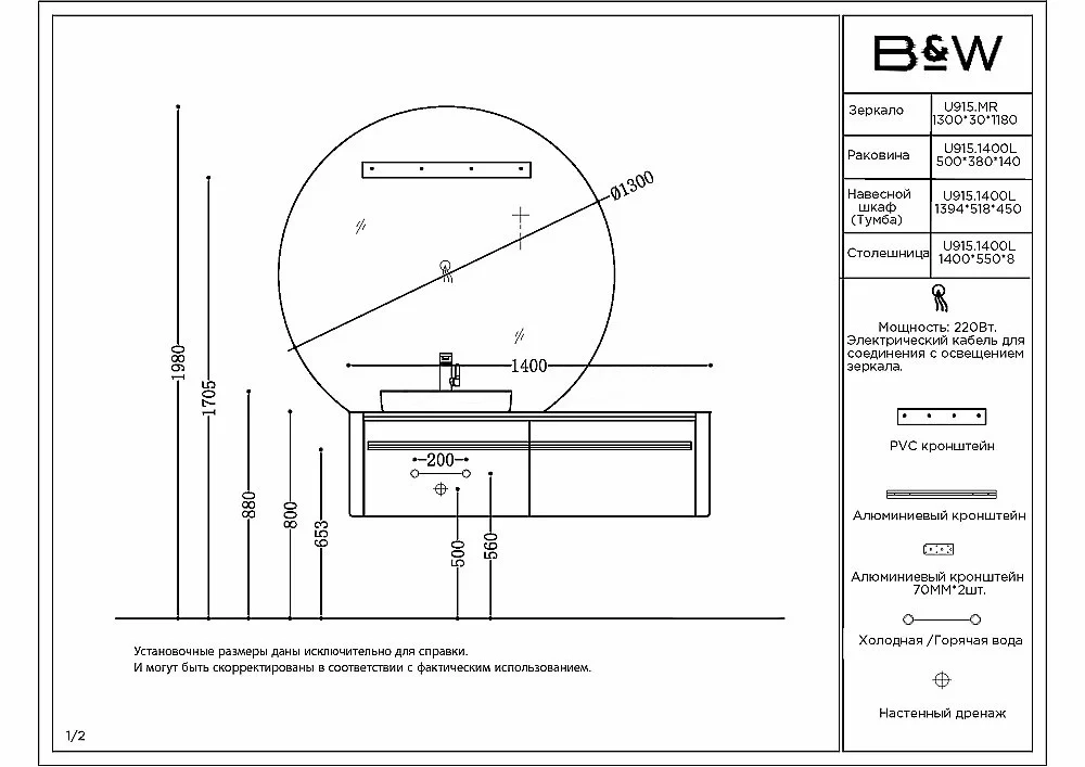 Тумба с раковиной Black&White Universe U915.1400-2 Double 140 серая