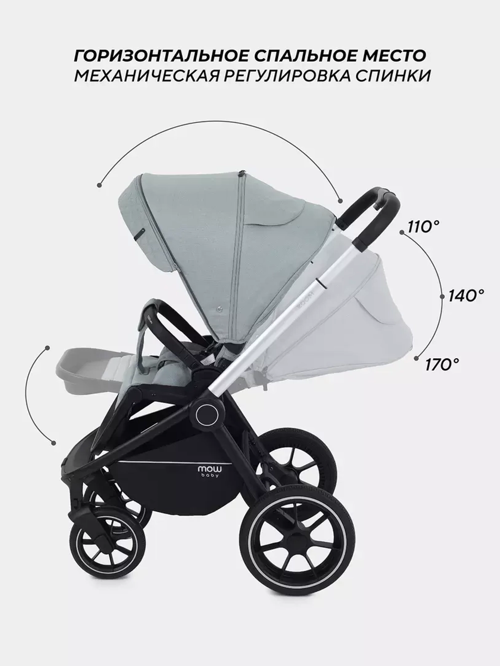 Коляска детская MOWBaby "ZOOM"PU (3в1) RA087
