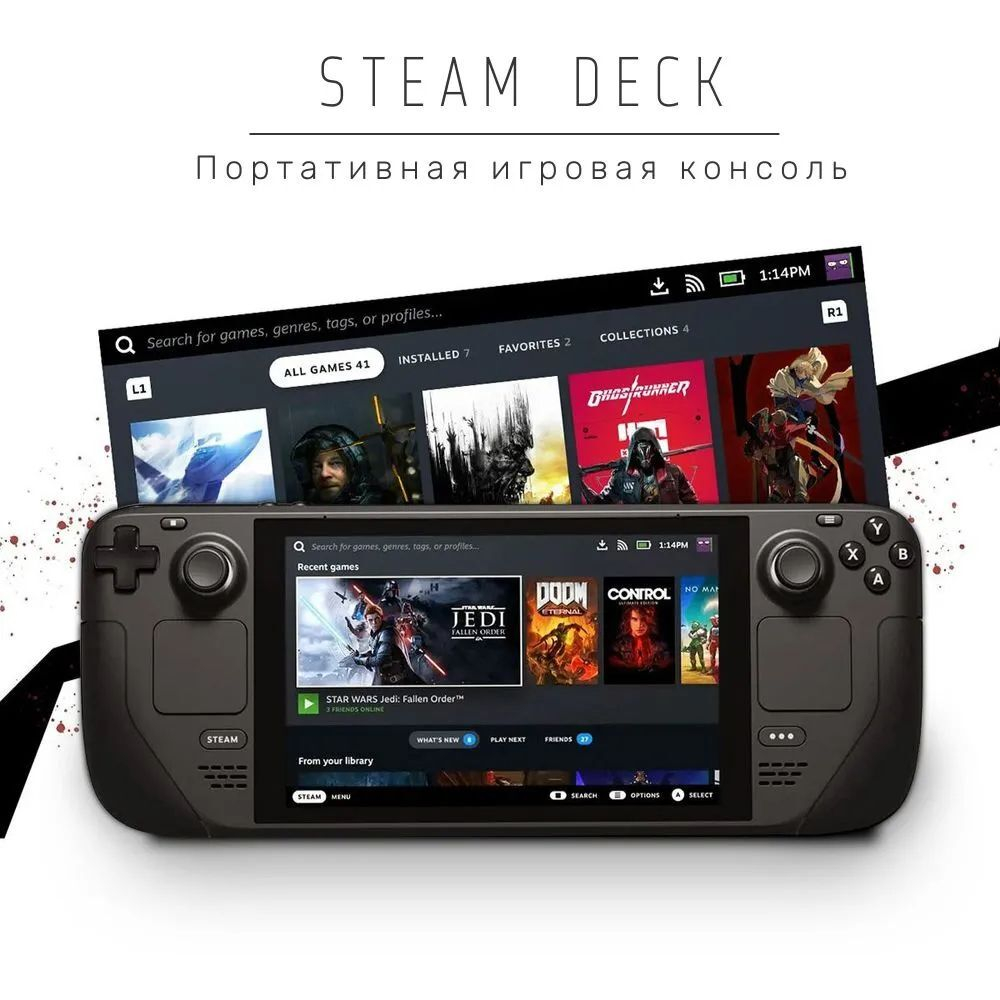 Портативная игровая консоль Valve Steam Deck 256 ГБ