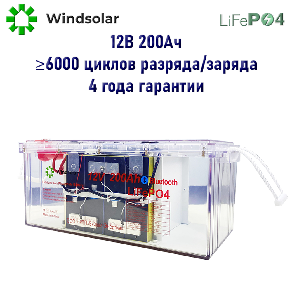 Аккумуляторная батарея LiFePO4 12V200AH [200Ah / 12V / BMS / BT / LiFePO4]