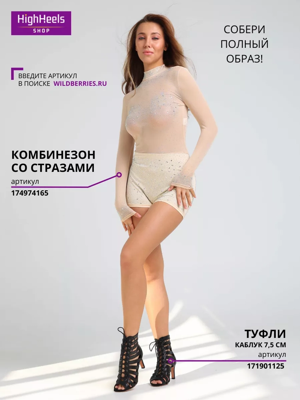 HIGH HEELS обувь для танцев женская хилсы