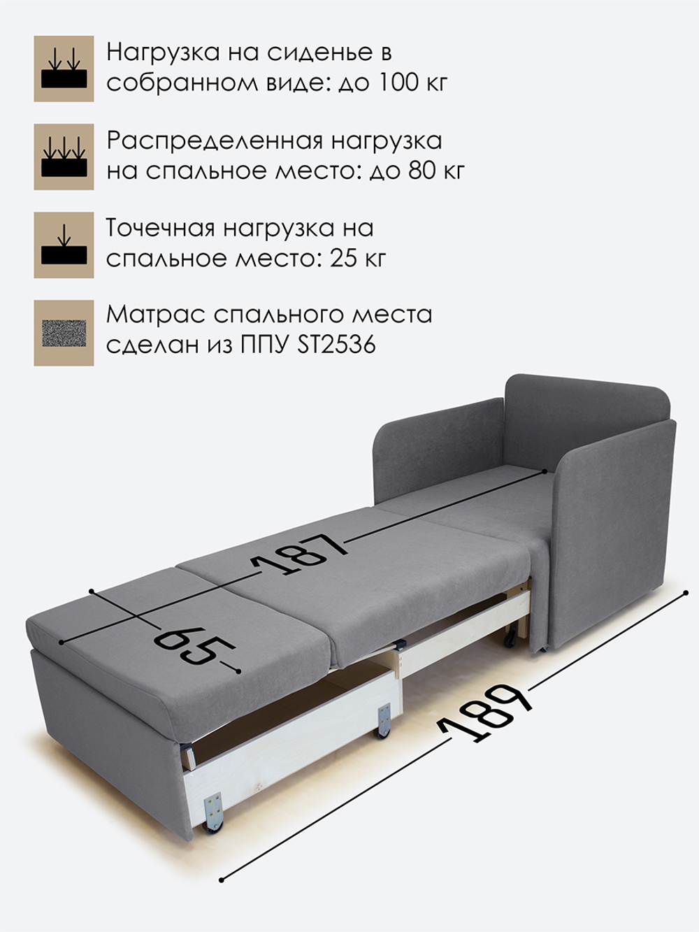 Кресло-кровать "Миник" с подлокотниками Desert Light Grey