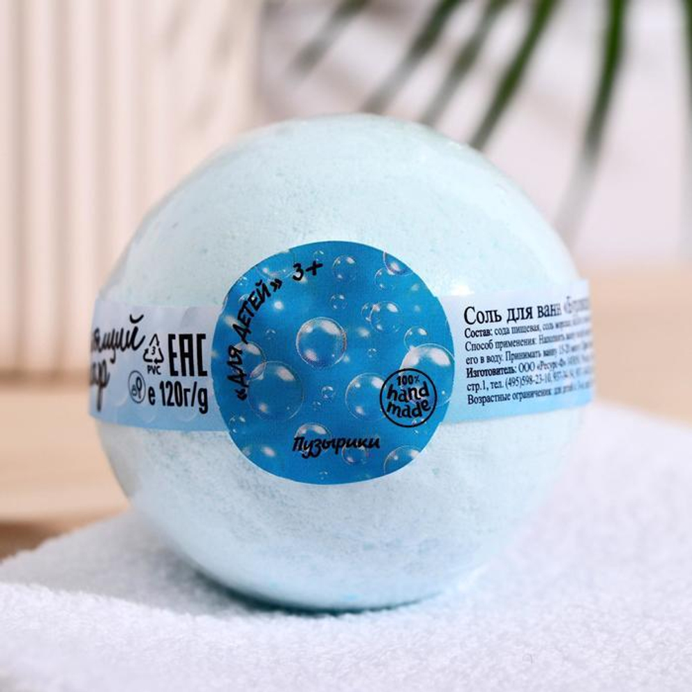 6755881 Бомбочка для ванн детская «Пузырики», 120 г