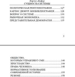 Новые ландскнехты для Европы. Адинольфи Габриэлэ. Категория 1