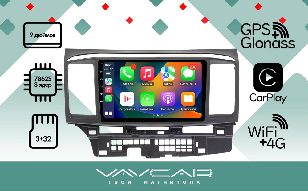 Магнитола для Mitsubishi Lancer X 2007-2016 - Vaycar VA47-0037 на Android 13, 8-ядер, 4G SIM-слот