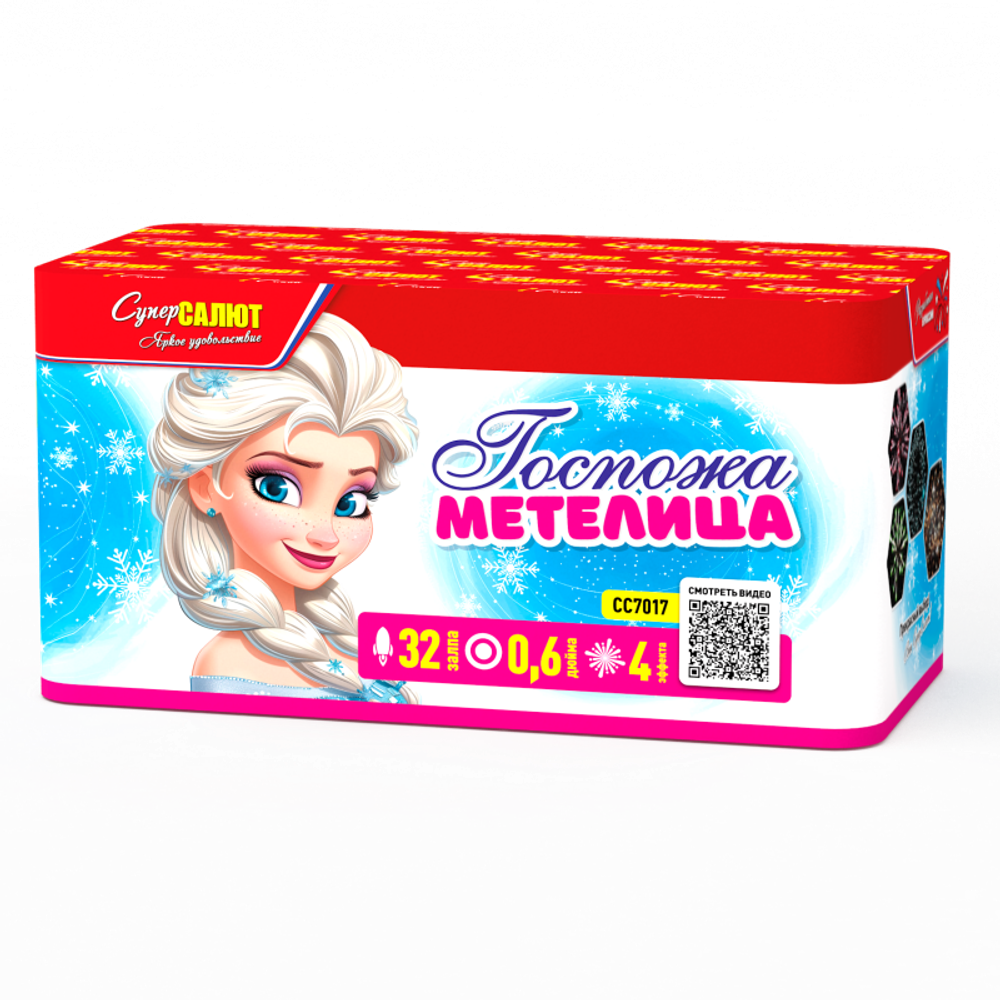 Батарея салютов "Госпожа Метелица" (0,6"х32)