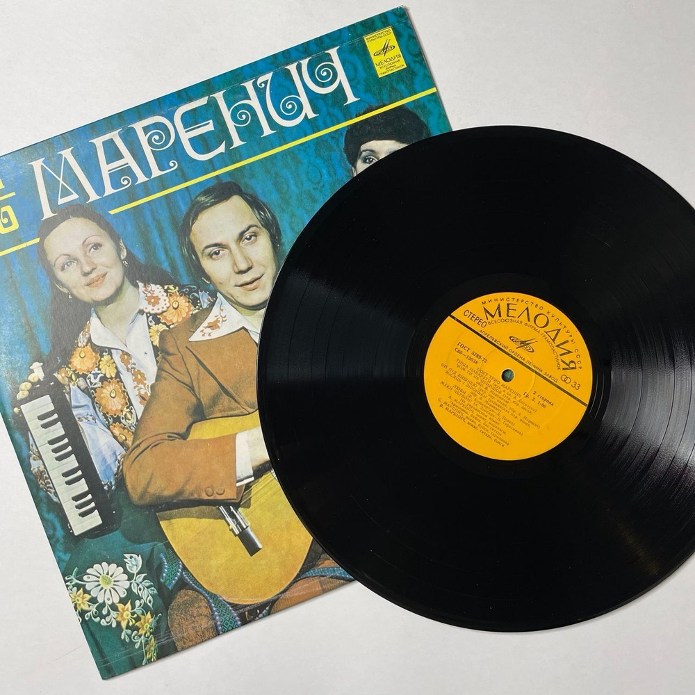 Винтажная виниловая пластинка LP Поет Трио Маренич (СССР 1981)