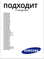 Замок люка для стиральной машины - DC64-01538A Samsung