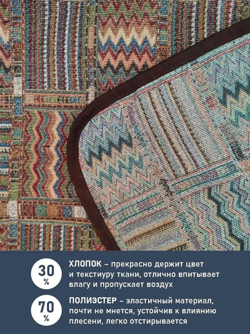 Покрывало гобеленовое Стандарт рис. "Орнамент"