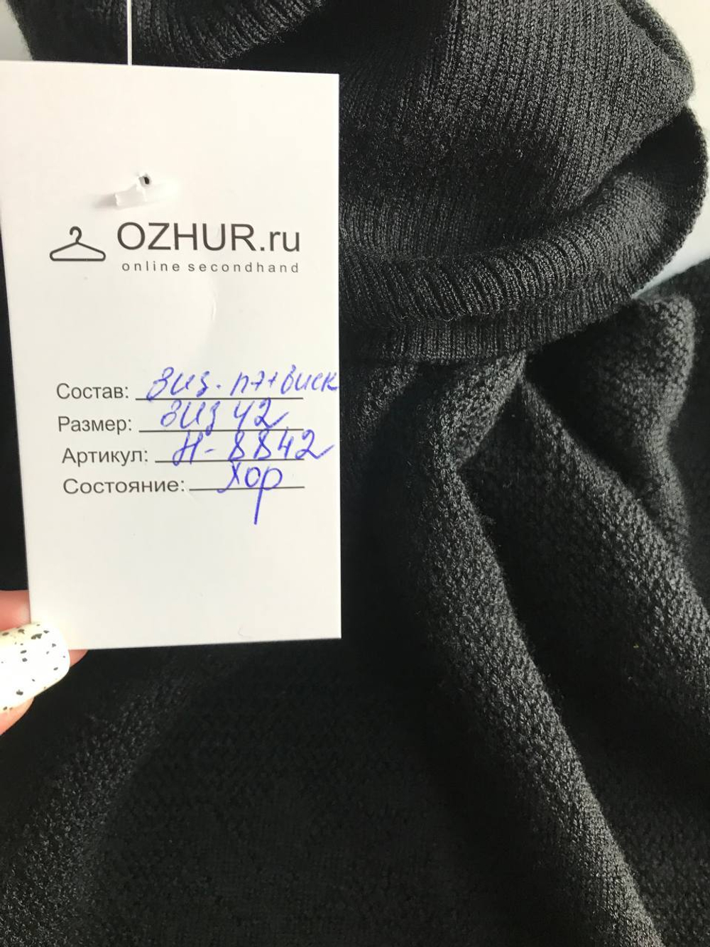 Джемпер повседневный, визуально на 42 размер