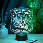 Светильник "Военная разведка"