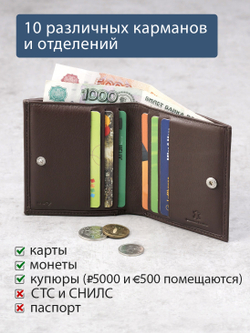 616 R - Портмоне с монетником снаружи и RFID защитой