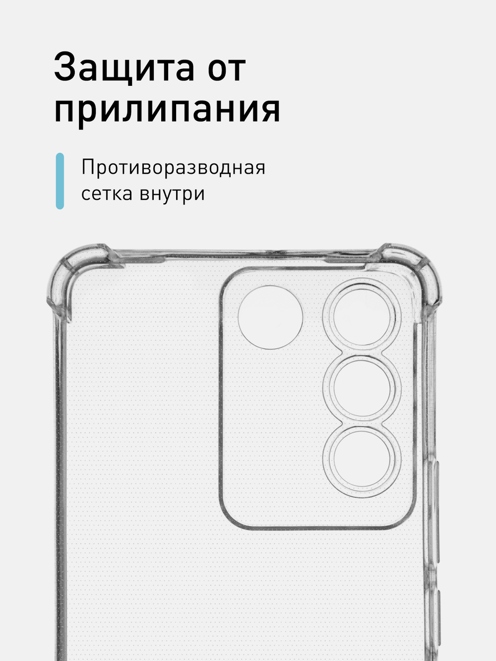 Чехол ROSCO для Vivo V27e (арт. VV-V27E-HARD-TPU-TRANSPARENT)