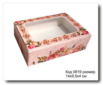Коробка код 0819 размер 15х10х4 см на 2 мыла