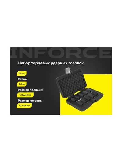 Набор торцевых ударных головок Inforce (1/2; 10-24 мм) 11-01-261
