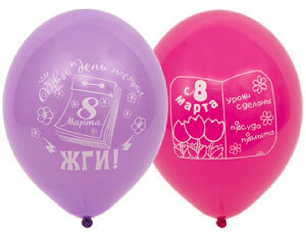 Шар (14"/36 см) 8 Марта прикольные 50 шт.