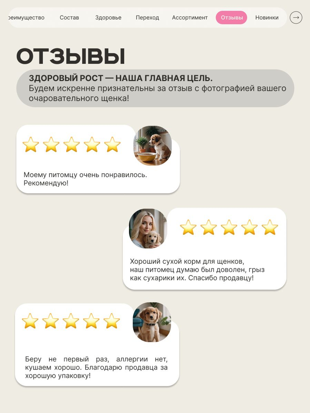 Корм сухой для щенков породы Французский бульдог, с говядиной, 3 кг, QUATTRO