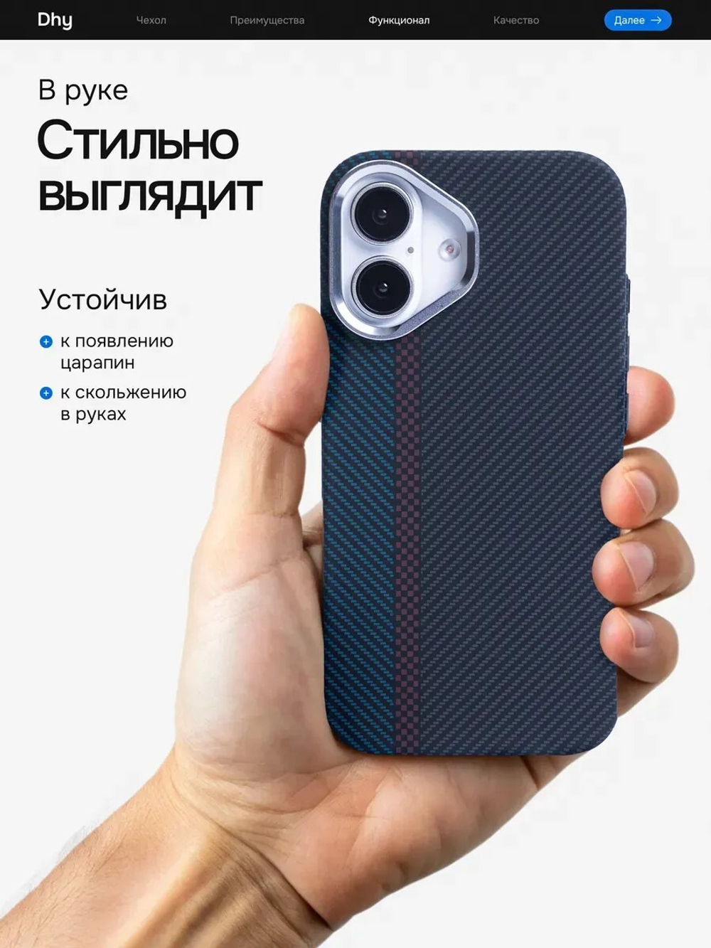 Карбоновый чехол на iPhone 16 J213