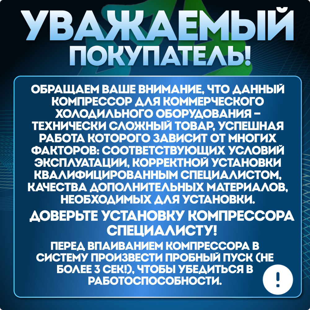 Компрессор NEK2140Z LBP R134a