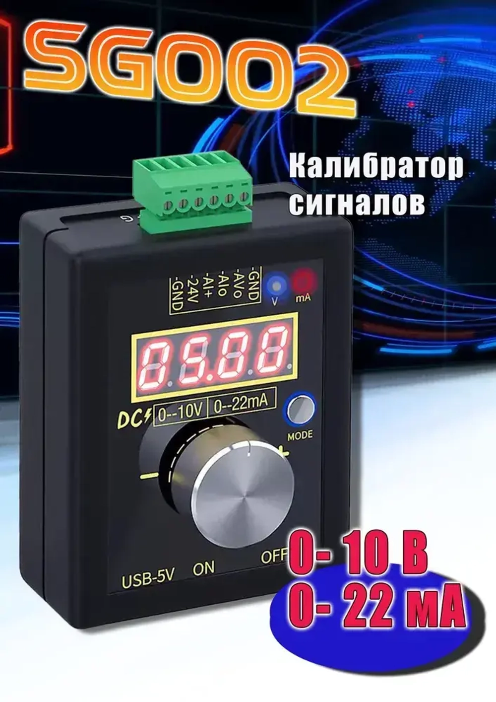 Калибратор симулятор сигналов FNIRSI SG002 4-20mA 0-10V