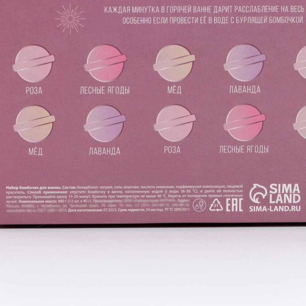 Набор из 12 бомбочек для ванны «С Новым годом!»