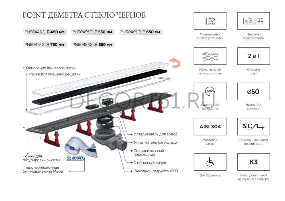 Душевой лоток POINT Деметра стекло черное 750 арт PN50475GLB