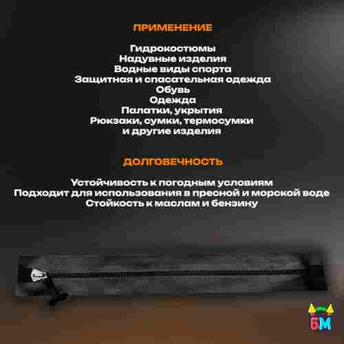 Герметичная водонепроницаемая молния TIZIP (ТИЗИП) SUPERSEAL, 55 см, 15 шт.