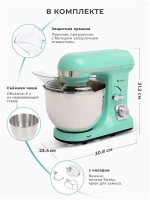 Миксер планетарный Gemlux  тестомес мясорубка