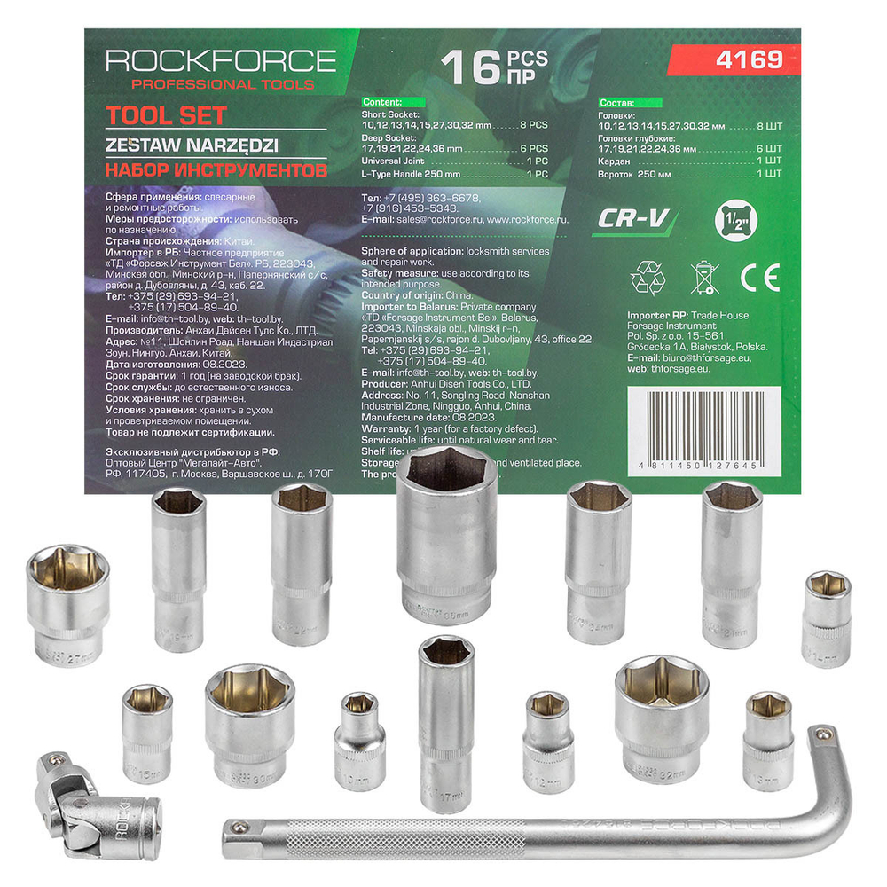 Набор головок (16 предметов) RockForce RF-4169