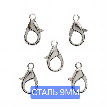 Карабин, замок СТАЛЬ, р -р 9мм