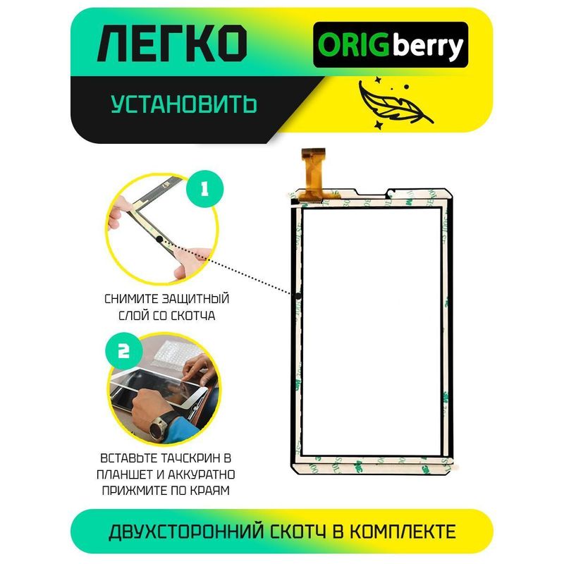 Тачскрин YJ586FPC-V0 (Черный)