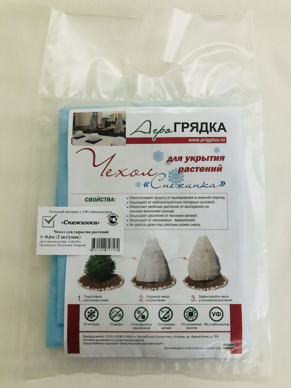 Чехол для укрытия растений Снежинка h 0,6м 2шт/упак