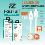 Кабель FaizFull FR118 Type-C-Type-C 60W 1м Nylon White