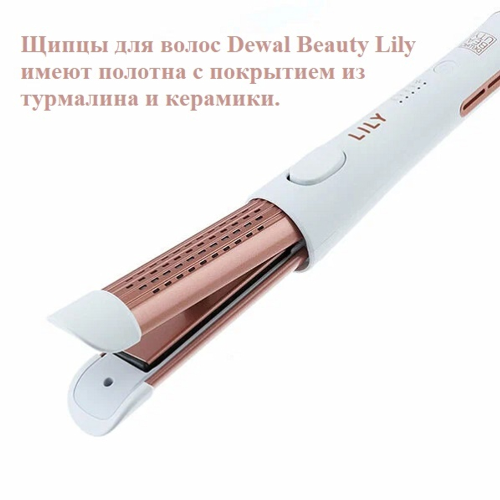 Щипцы для волос Dewal Beauty HI2120