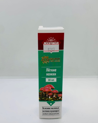 Легкие ножки(крем для ухода за кожей при варикозе ног)