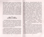 Что хорошо знать верующему. Протоиерей  Валентин Мордасов