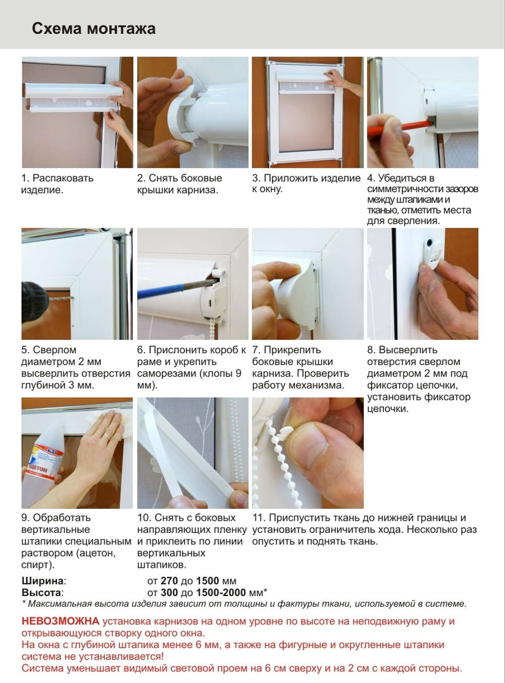 Рулонная штора Uni, ткань Альфа, цвет 300100-4082 розовый (высота до 190 см)