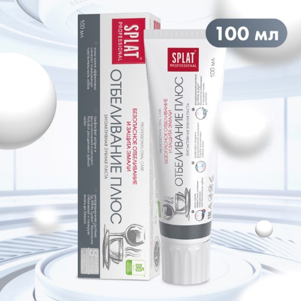 Splat Prof 100мл З/паста ОТБЕЛИВАНИЕ ПЛЮС