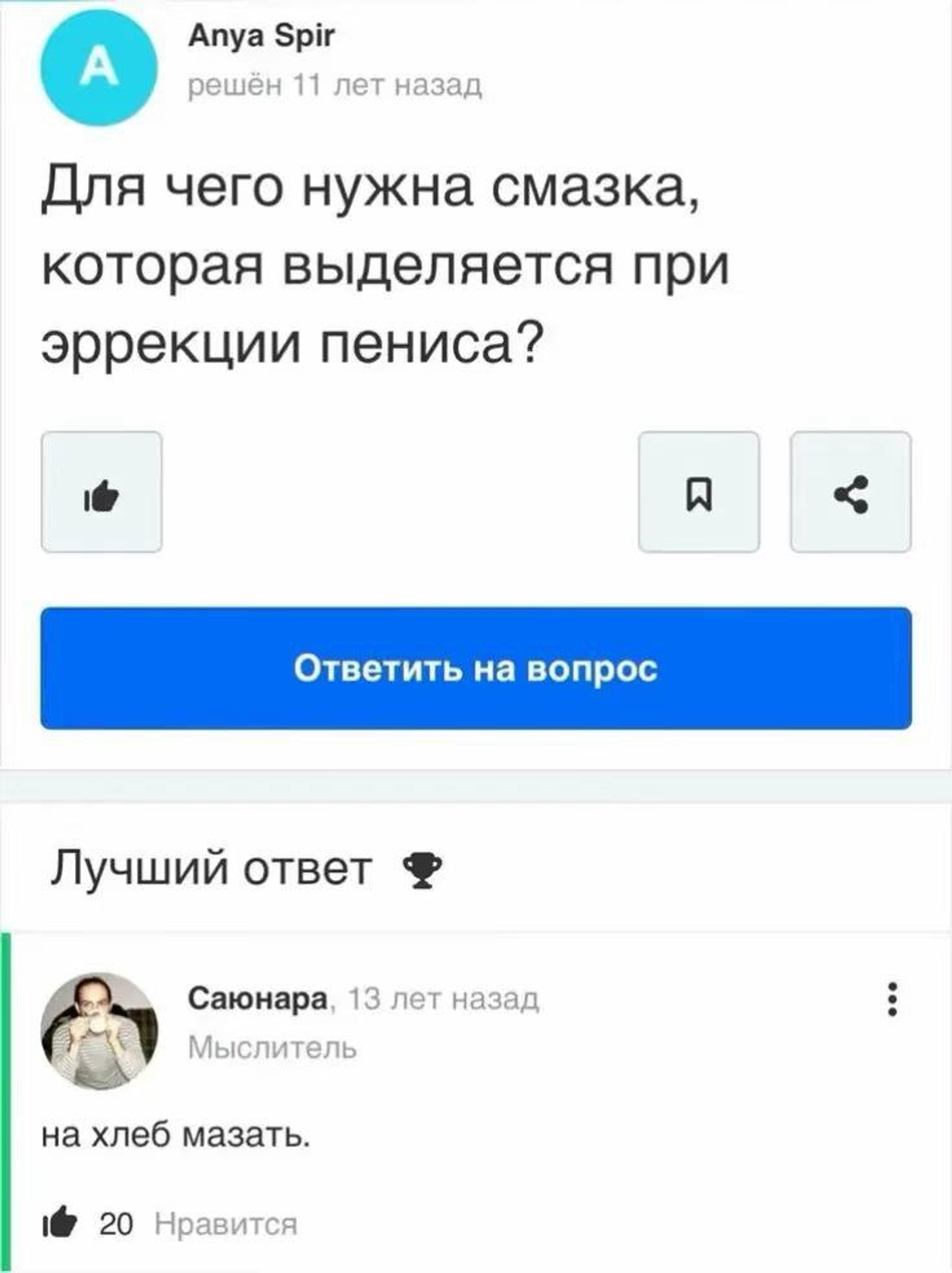 А, можно не надо? 😅