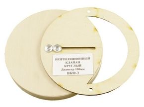 Вентиляционные клапаны