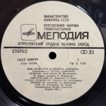 Лев Лещенко / Лев Лещенко и группа "Спектр" (LP)