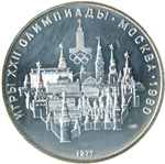 Russia, USSR, 10 Rubles 1977, XXII Olympic Games 1980 in Moscow - Moscow (LMD), MS