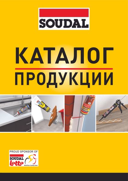 Каталог Soundal