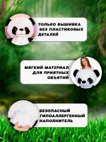 Панда мягкая игрушка плюшевая в шарфе 30 см