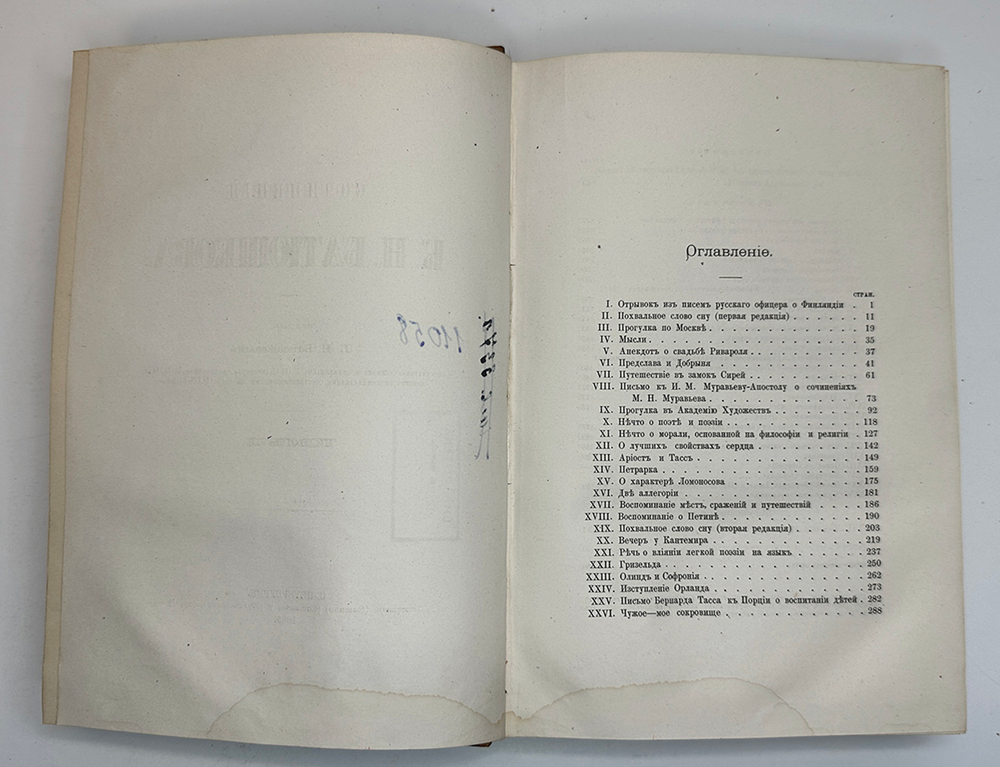 Батюшков К.Н. Сочинения К.Н.Батюшкова. в 3 т. 1885-1887г.г.