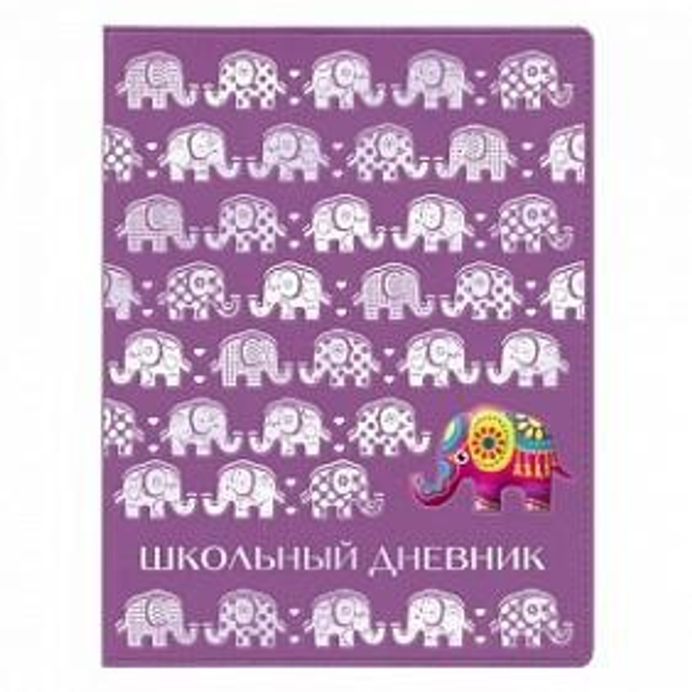 Дневник школьный 48л. "Слоники" 1 вид (Альт)