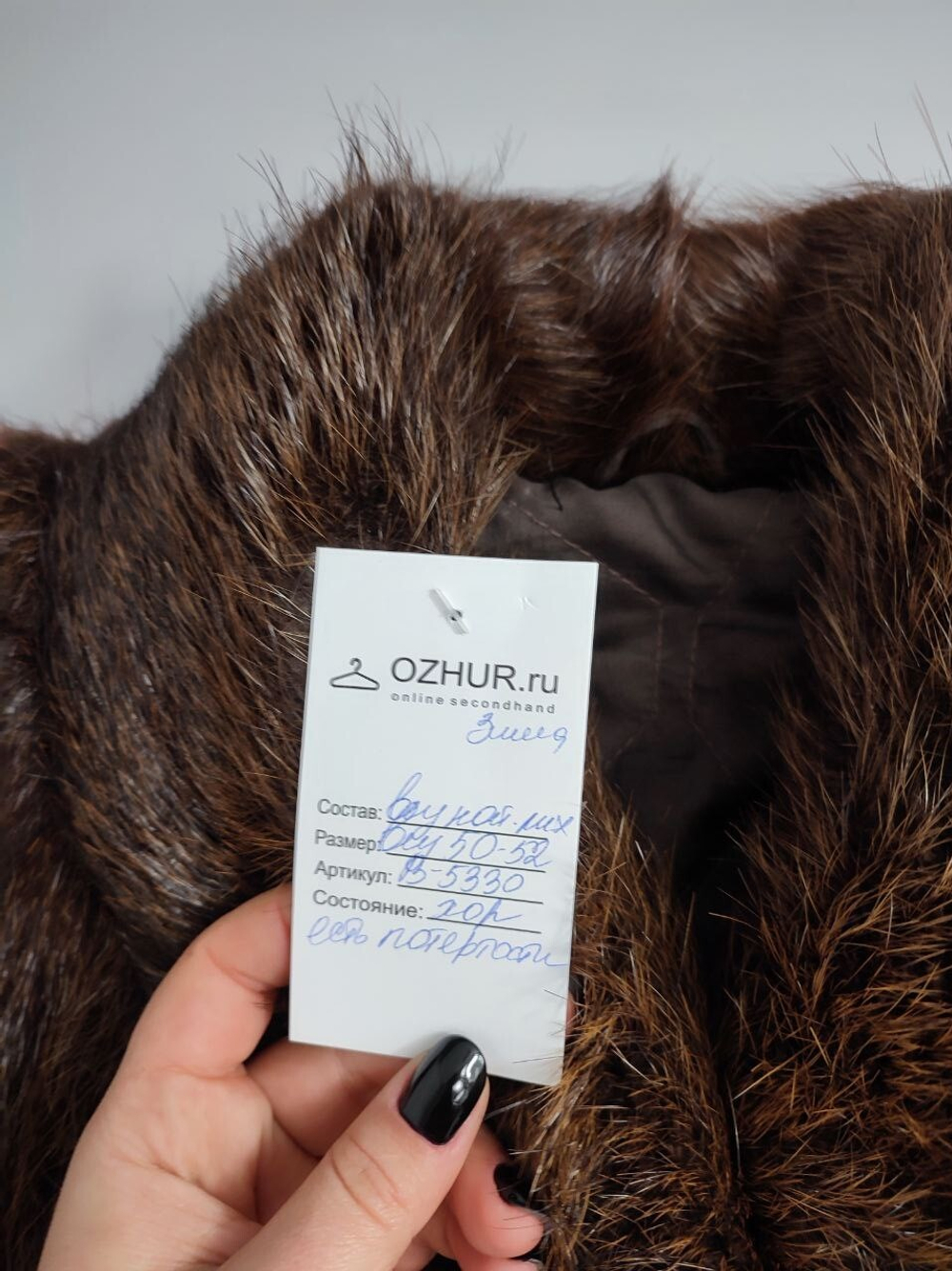 Шуба длинная 50-52 размер