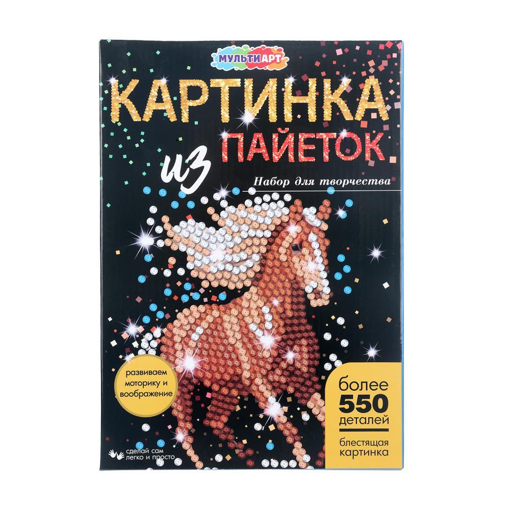 Аппликация из пайеток 26*18см "Лошадь" 4+