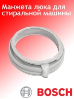 Манжета люка стиральной машины Бош, Сименс GSK009BO 680768, 680769 (9000985920, 9000985584) СЕРАЯ
