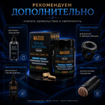 MAXUS БАД Sexual Euphoria for him (Сексуальная Эйфория для него), 60 капсул